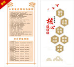 小学生日常行为规范
