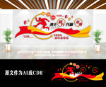 大气红色创意企业励志标语宣传