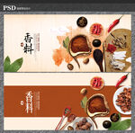 香料