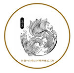 美人鱼