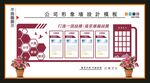 企业文化