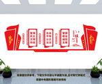 社会主义核心价值观