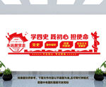 学四史