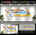 职业教育文化墙
