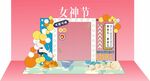 女神节堆头美陈礼品堆