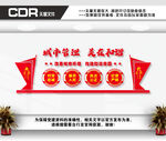 城管文化墙
