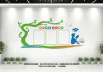 学习园地设计