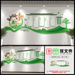 乡村振兴文化墙