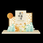 重阳节美陈