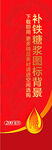 补铁糖浆背景及图标