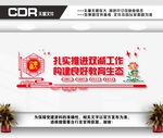 双减宣传标语