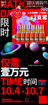 酒水限时优惠