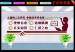 教师文化墙