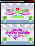 呵护健康医院文化墙