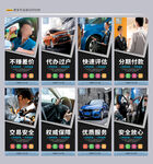 二手车