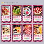 甜品