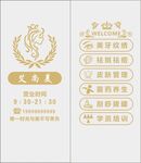 美容院玻璃贴纸割字图片