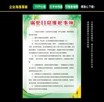 锅炉房管理制度图片