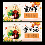 重阳节