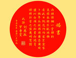 婚书