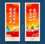 党建挂画