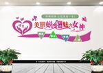 美容院文化墙