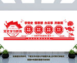 党史学习教育