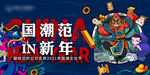 蓝色国潮个性地产活动海报