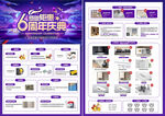 家装 活动 样板房