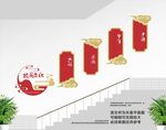 校园楼道文化