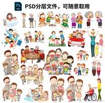 手绘家庭成员祖孙三代卡通象