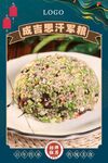 成吉思汗军粮
