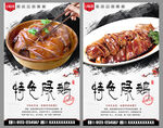 碌鹅 豆豉鹅 豉油鹅 三杯鹅