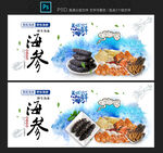 干海产品