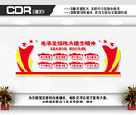 伟大建党精神