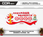 四条底线文化墙