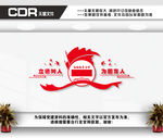 党的教育方针
