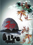 和天下