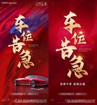 车位热销