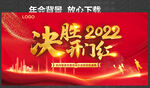 开门红 决胜2022