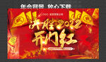 开门红 决胜2022