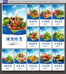 蔬菜海报