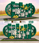 廉政雕塑