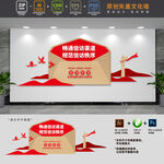 创意信访办文化墙