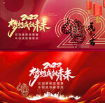地产2022虎年元旦新年海报
