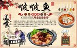 啵啵鱼