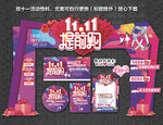 双十一黄金珠宝促销