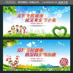 没有全民健康 就没有全面小康
