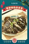 客家特色煎多宝