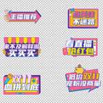 双11直播手举牌